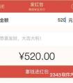 微信紅包怎么發(fā)超過200元