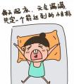 如果睡眠時(shí)間充足，早睡和晚睡有區(qū)別嗎？