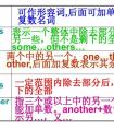 other區(qū)別