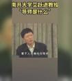 人生，一定要給自己找一個(gè)人生導(dǎo)師