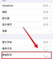 為什么iphone 6的app都有下劃線呢？