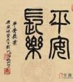 吉祥語(yǔ)順口溜