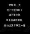 《怎么會(huì)狠心傷害我》的歌詞