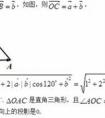 投影向量的計算公式是什么？