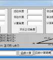 三角度數(shù)的計算器怎么用的？