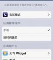 iPhone 4 手機(jī)怎么設(shè)置黑名單啊，最近老有一個(gè)電話騷擾我