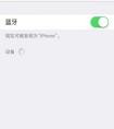 蘋果4s，ios9.1系統(tǒng)怎么樣