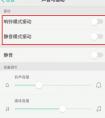 oppo手機(jī)無緣無故震動(dòng)不停