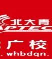 北大青鳥(niǎo)哪個(gè)校區(qū)好?。咳珖?guó)200多家校區(qū)