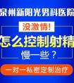 請問泉州瑪麗醫(yī)院男科怎么樣？