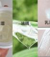 乳液和護(hù)膚霜的區(qū)別是什么？