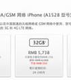 iphone5S a1528,ios9.2,怎樣才能用移動(dòng)4G？