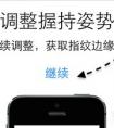 iphone6s新手機怎么設(shè)置