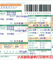 EMS、EMS經(jīng)濟快遞、郵政小包，有什么區(qū)別？