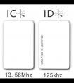 ic卡跟id卡ip卡的區(qū)別是什么？