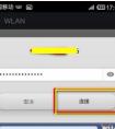 諾基亞E71怎么使用wifi