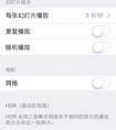 IPhone5S相機(jī)里面hdr是什么?有什么用呢？