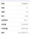 請問iPhone6s哪款型號是全網(wǎng)通的？A1700是全網(wǎng)通么？三款型號都有什么區(qū)別？