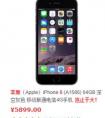 iphone6 金色和銀色價(jià)格一樣嗎？ 為什么有差別？