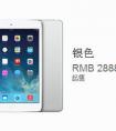 IPAD4和IPAD MINI2 哪個(gè)好點(diǎn)？？