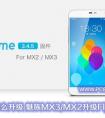 MX4可以用flyme4.5.7A嗎？我以前版本是flyme4.2.8.2C的。升級后會不會很卡？4.5.7A好用嗎要不要清除數(shù)據(jù)