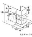 抽油煙機尺寸是多少？