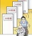 人為什么會(huì)生病呢？