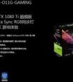 Asus/華碩 ROG STRIX-GTX1070-8G 猛禽戰(zhàn)梟OC和Asus/華碩 STRIX-GTX1070-O8G- 8G游戲顯卡區(qū)別差距大嗎？