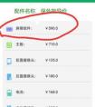 oppor7s手機怎么把軟件，商店的下載位置改成內存卡。