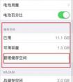 蘋果手機(jī)有內(nèi)存為什么還顯示內(nèi)存不足？