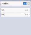 vivo手機(jī)中i音樂(lè)里BBE和SRS都是啥