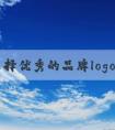 如何選擇優(yōu)秀的品牌logo設(shè)計(jì)公司？