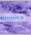 使用phpstorm運行和調試php的配置和方法