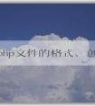 了解php文件的格式、創(chuàng)建和語(yǔ)法特性