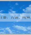 品牌注冊：方面、內(nèi)容、必要性及流程介紹